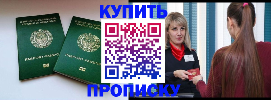 временная регистрация гарантия в Хабаровском крае