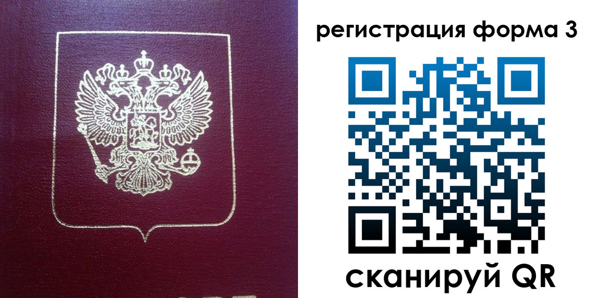 временная регистрация адрес в Хабаровском крае