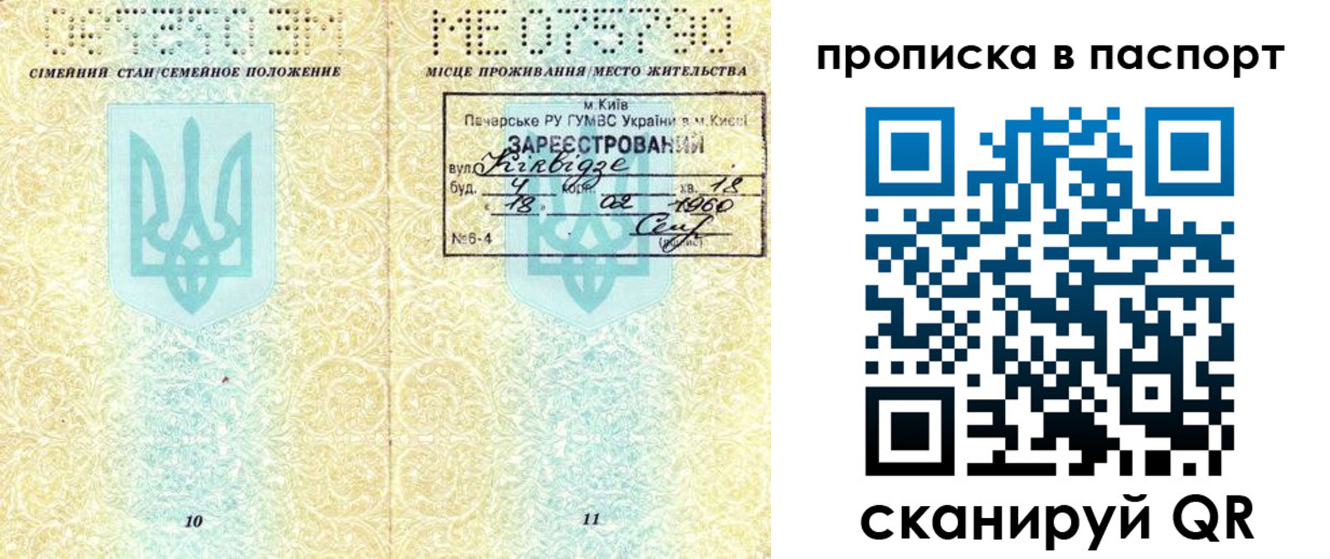прописка паспорт в Хабаровском крае
