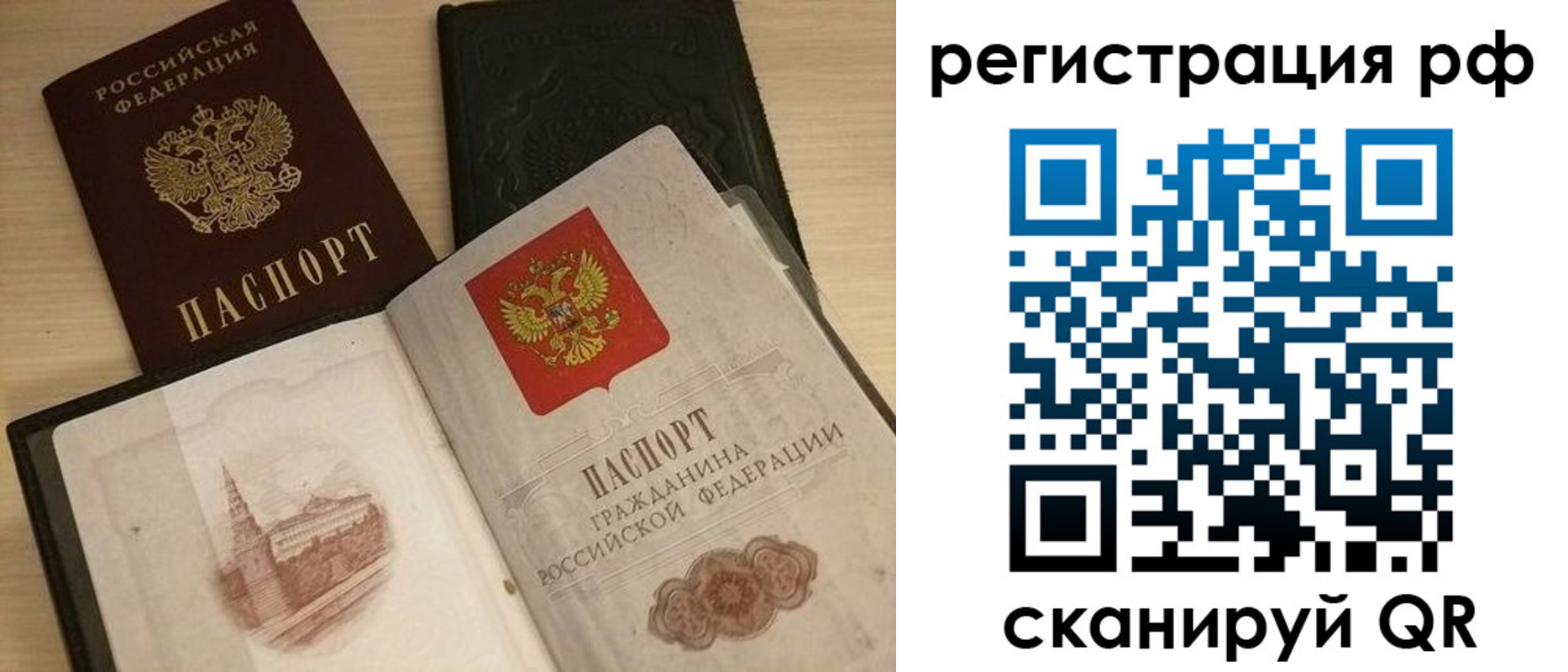 прописка в Хабаровском крае