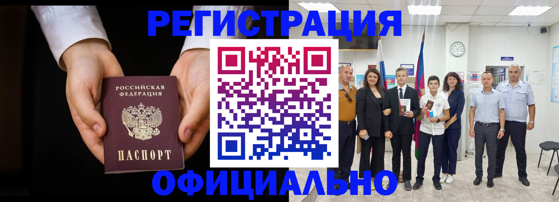 временная регистрация гарантия в Хабаровском крае