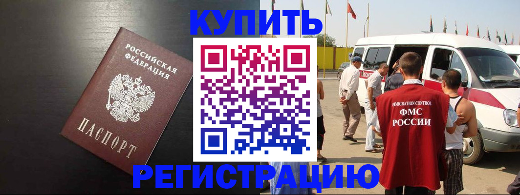 прописка 2025 в Хабаровском крае