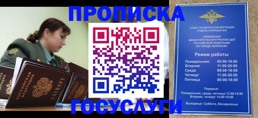 миграционный учет в Хабаровском крае