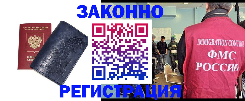 временная регистрация госуслуги в Хабаровском крае