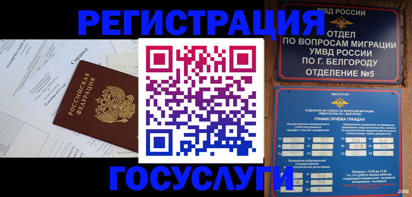 временная прописка в Хабаровском крае