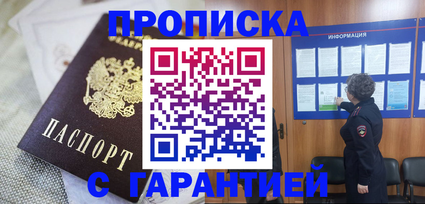 временная регистрация 2025 в Хабаровском крае