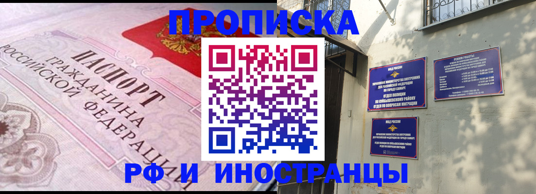 прописка паспорт в Хабаровском крае