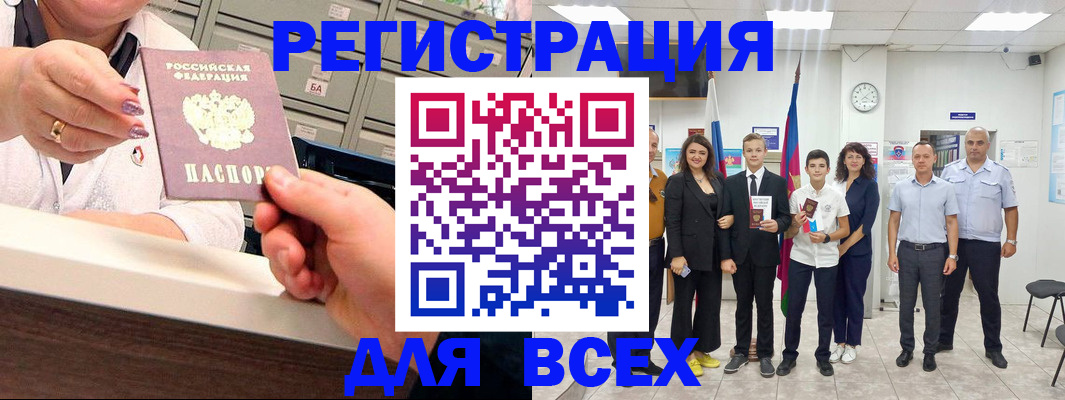 временная регистрация гарантия в Хабаровском крае