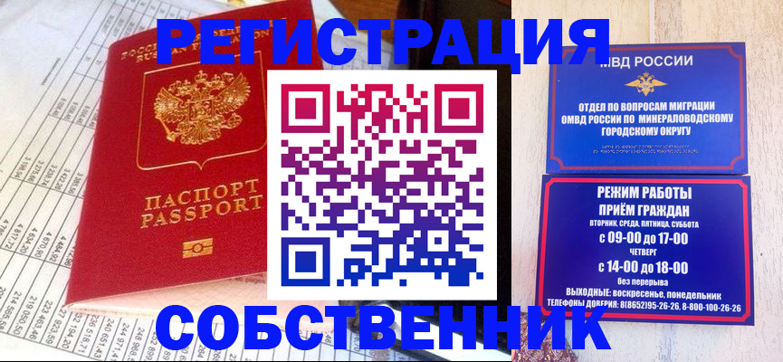 временная прописка в Хабаровском крае