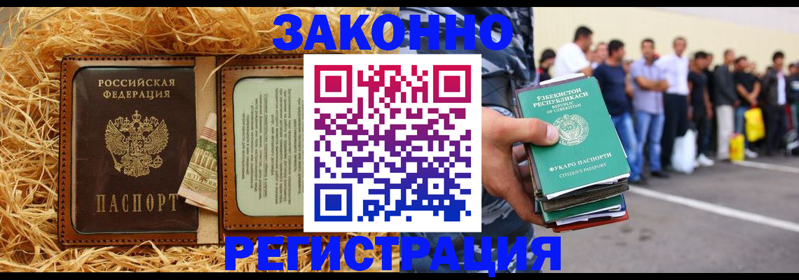 прописка ребенка в Хабаровском крае
