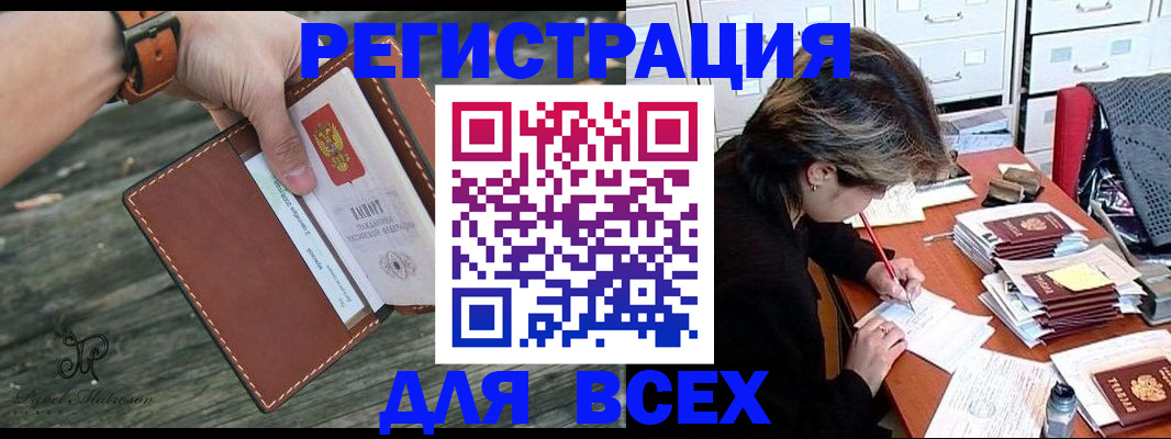 прописка поиск в Хабаровском крае