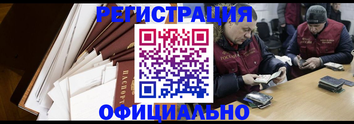 прописка регистрация в Хабаровском крае